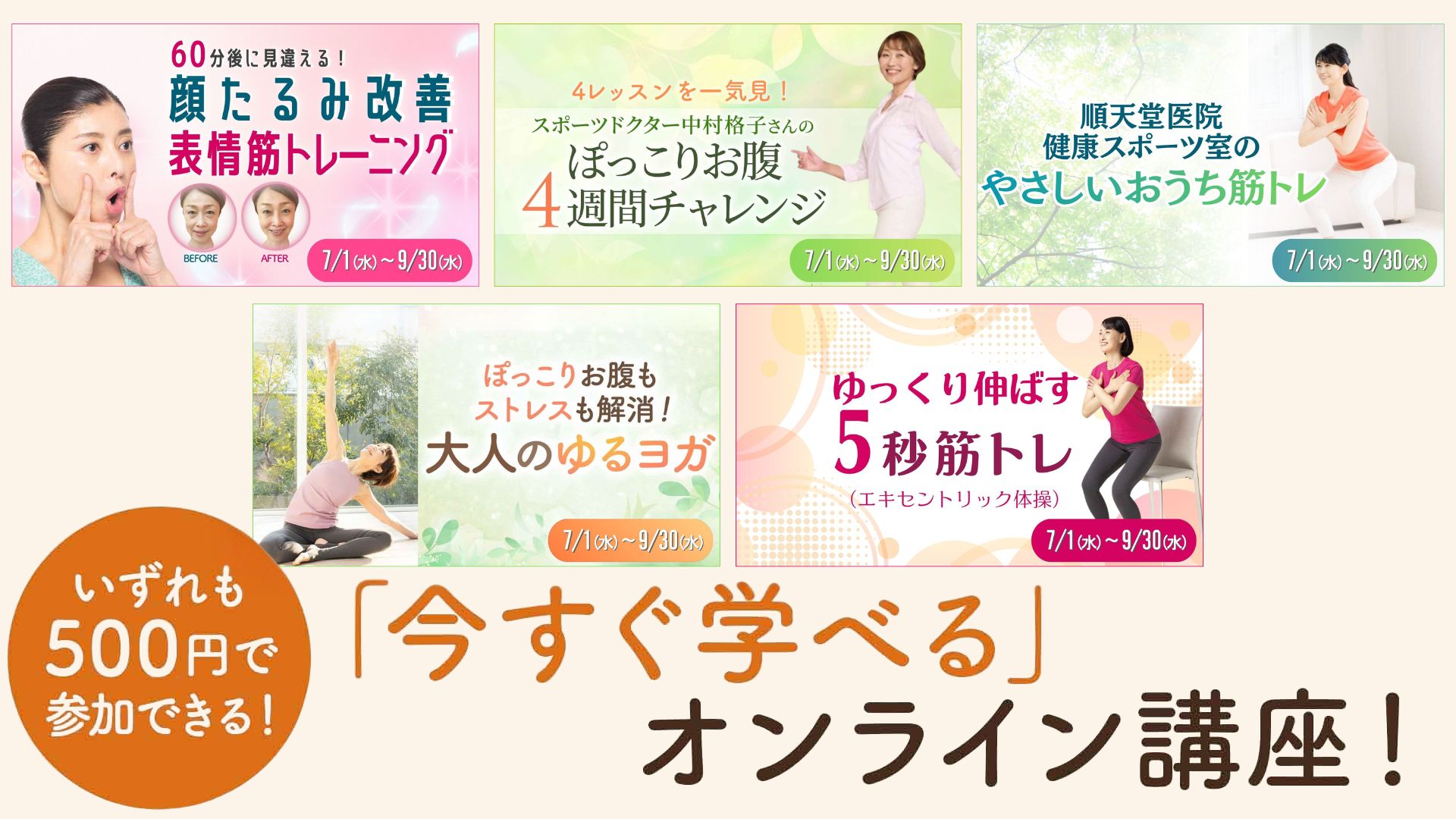 ワンコイン500円～で学べる専門家の解説！